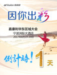 因你出彩