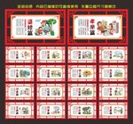 家风家训