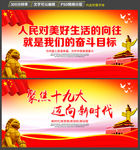 人民对美好生活的向往