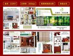 全铝家居折页矢量图
