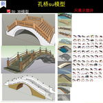 石拱桥模型
