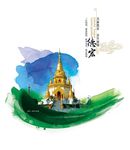 彩云之南-德宏