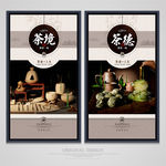 茶文化