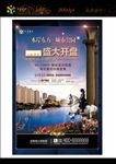 房地产盛大开盘