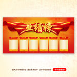 业绩榜