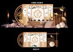 中国风婚礼