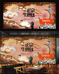 生煎包背景墙