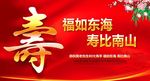 寿