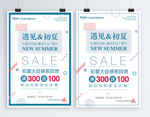 春夏新品上市促销海报