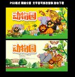 动物园