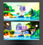 桂林