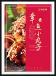 章鱼小丸子