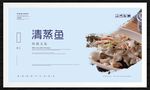 清蒸鱼