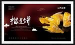 榴莲饼