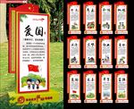 社会主义核心价值观