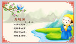 漫画唐诗
