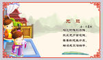 漫画唐诗