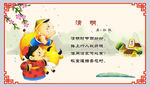 唐诗漫画