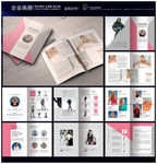 时尚女装画册封面内页