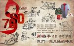那些年我们一起走过的