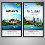 铜仁