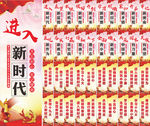 十九大展板 十九大灯杆刀旗牌