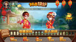 棋牌游戏UI大厅创意设计