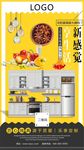 时尚定制橱柜