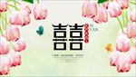 唯美花朵婚礼