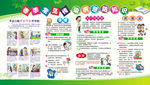 2018春季常见传染病宣传栏