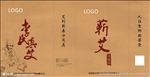 蕲艾手提袋包装
