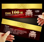 家具代金券