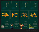 高端中式大气竖版系列微信稿