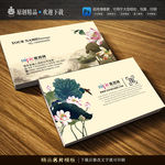 中国风荷花瑜伽名片模板