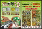 早餐包子铺中式快餐