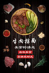 牛肉面