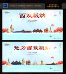 西双版纳