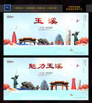 玉溪