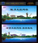 克拉玛依