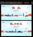 台北