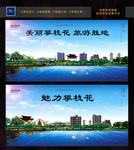 攀枝花