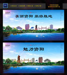 资阳