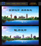 汉中