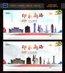 商洛