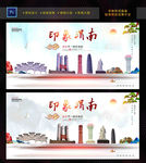 渭南