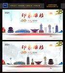 潍坊