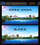 枣庄