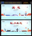 吴忠