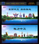 中卫