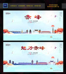 赤峰